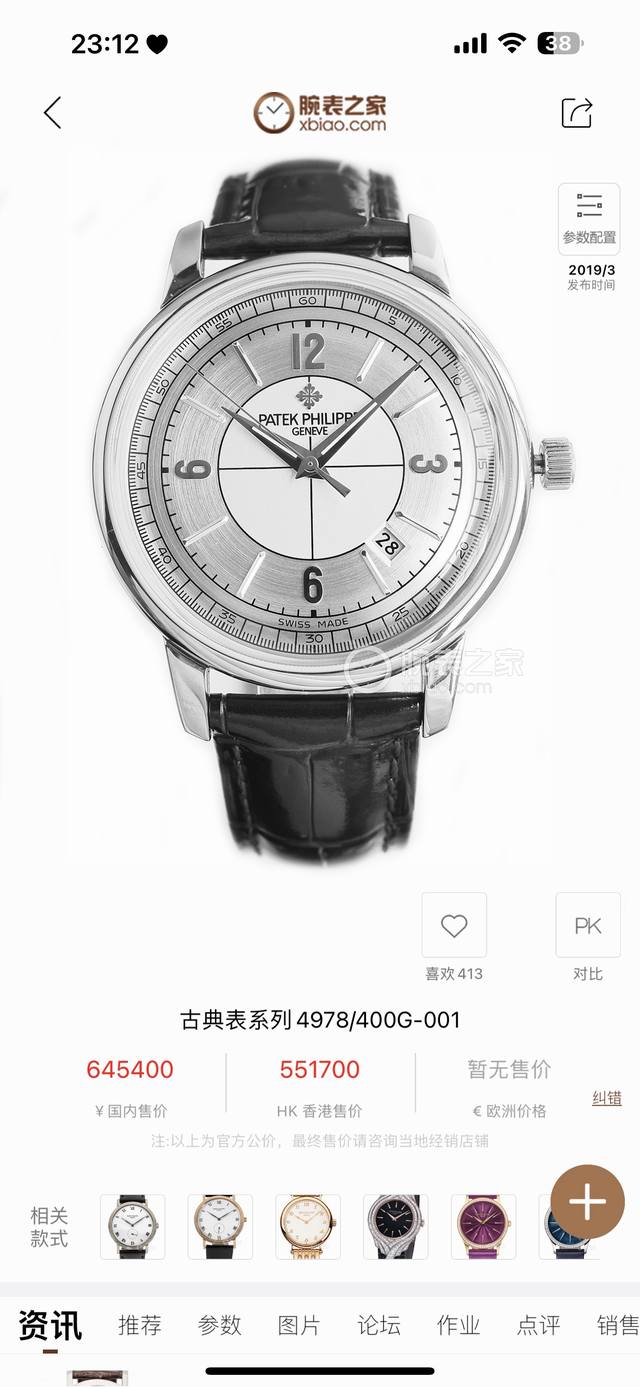 SJ出品 白壳 金壳 百达翡丽 PATEK PHILIPPE MO2 最高版本高级自动腕表！PP 锅盖玻璃 9015 1团队历时9个月精心设计，敢为人先，力求完