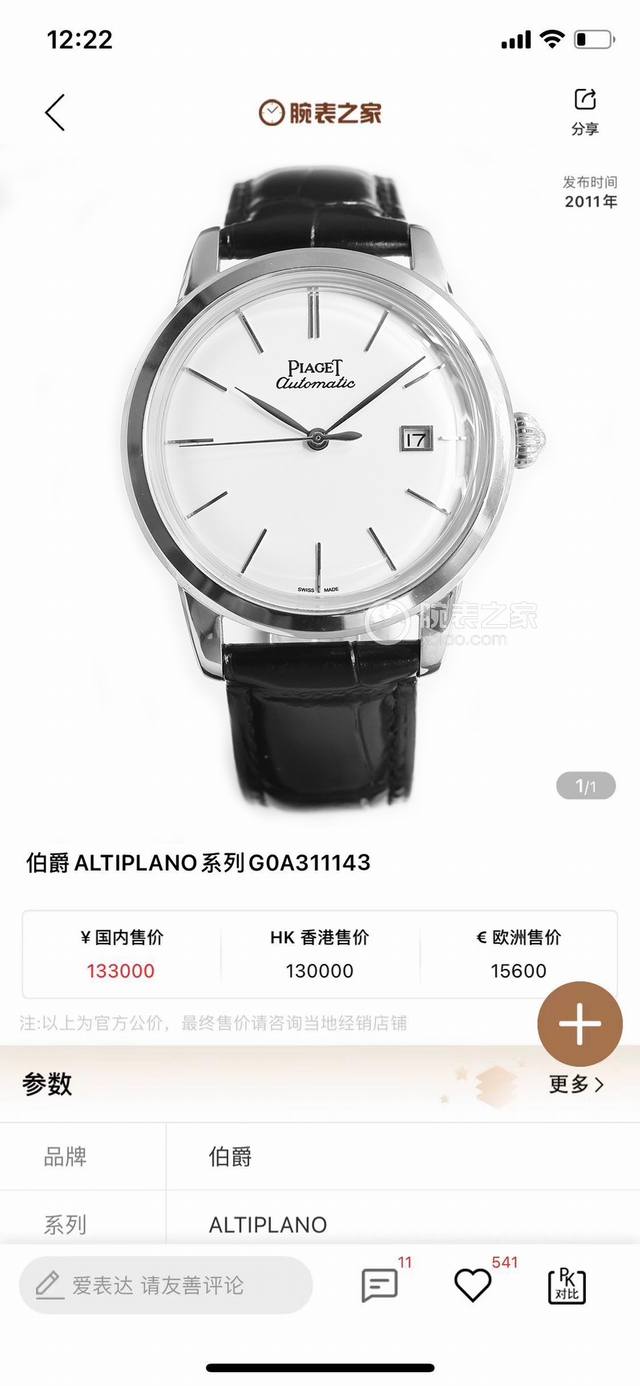 SJ出品 白壳 金壳 龙重推出 伯爵 ALTIPLANO系列 RK1 玻盖玻璃 9015 市场最高版本腕表！TW制表师团队精心设计，敢为人先，突破多层技术瓶颈，