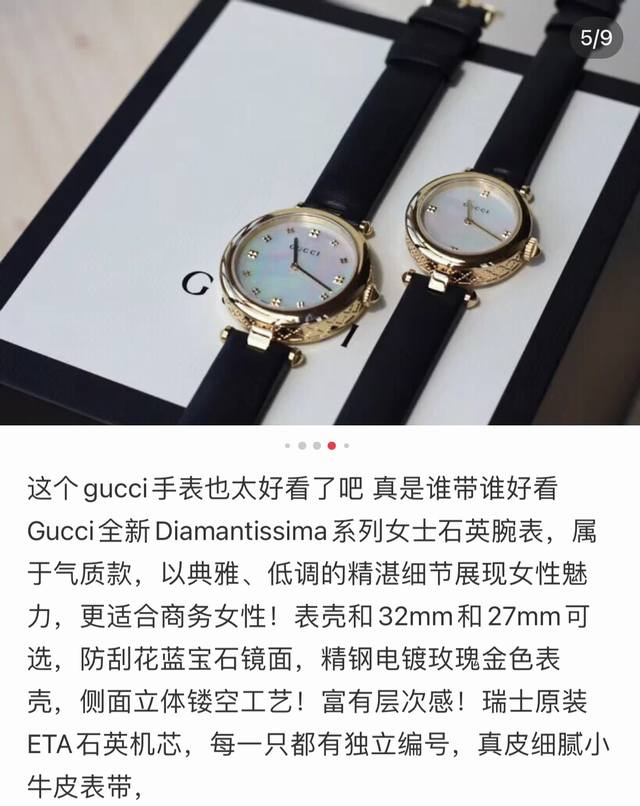 古驰Gucci 经典款女神白领必备之一