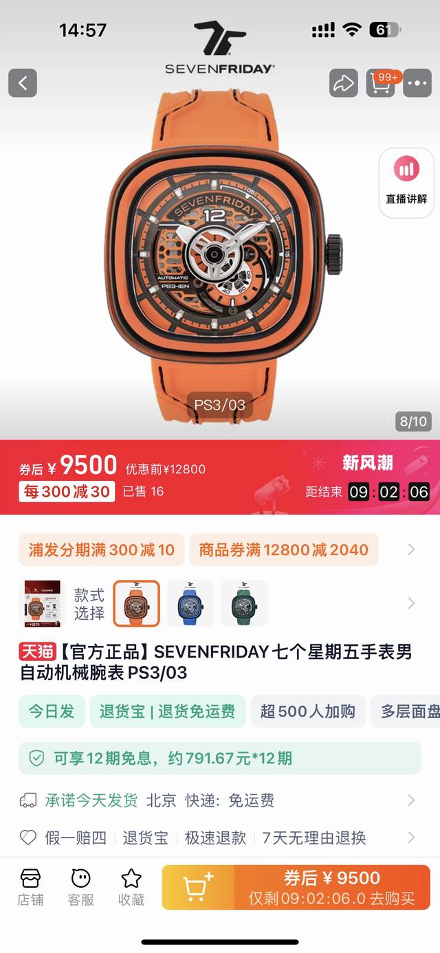 新款现货发售 色彩回归 原厂sevenfriday最新款-Ps系列“Ps3 03机械男表 ，全原跟单配件，表壳47Mm大小 ，厚15Mm , 100米防水，10