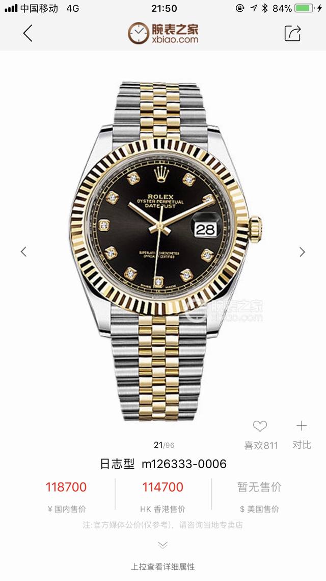 金+20 品牌：劳力士日志 Rolex 系列：日志系列经典款。年火爆腕表！ 机芯：搭载顶级进口机械机芯走时精准 镜面：顶级矿物质水晶镜面更耐磨 表带：316精钢