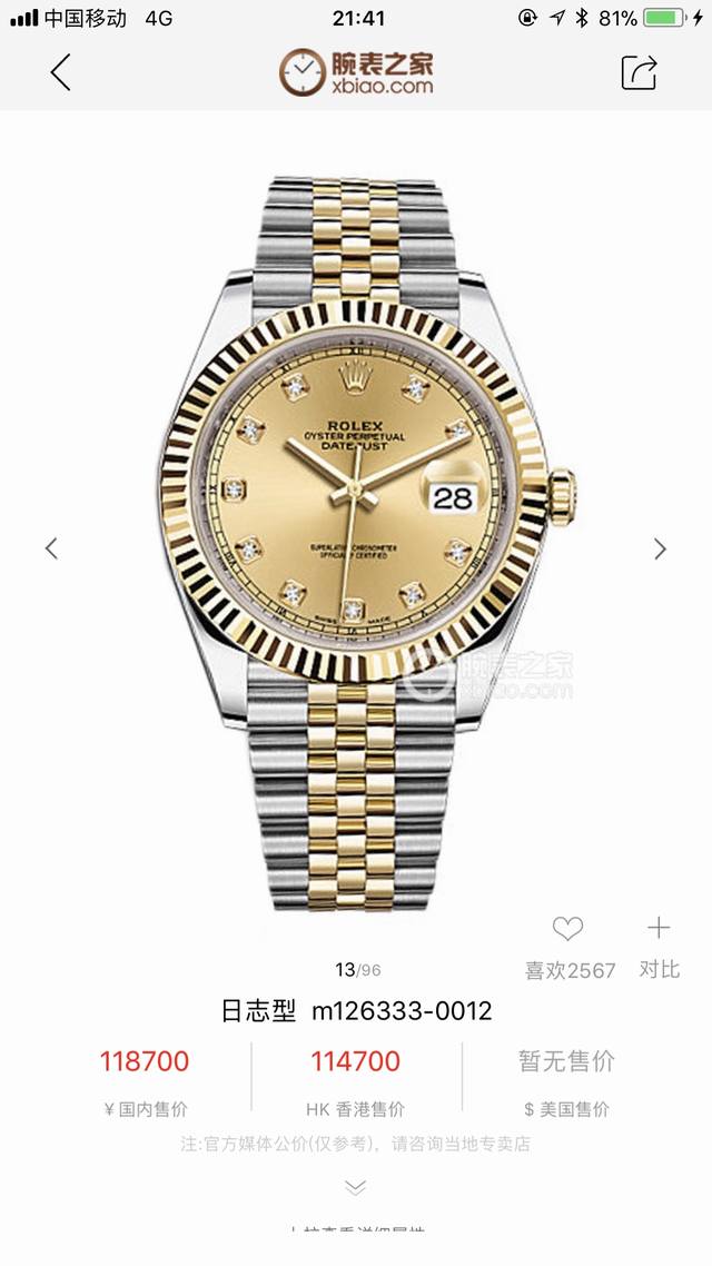 金+20 品牌：劳力士日志 Rolex 系列：日志系列经典款。年火爆腕表！ 机芯：搭载顶级进口机械机芯走时精准 镜面：顶级矿物质水晶镜面更耐磨 表带：316精钢