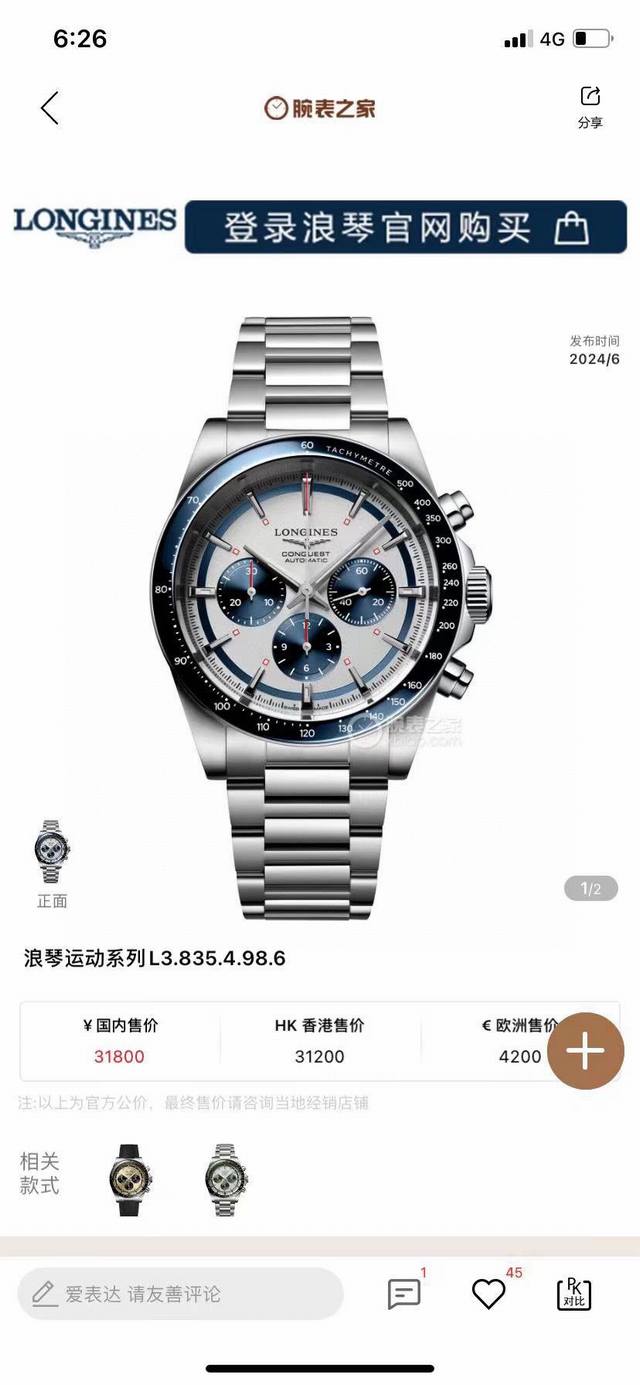 新品 浪琴 Longines-浪琴康卡斯悦动凭借其独特的设计，实用的功能和舒适的佩戴体验，成为了一款备受推崇的精品时计。 1字面是独特的“熊猫眼”主要有“黑白”