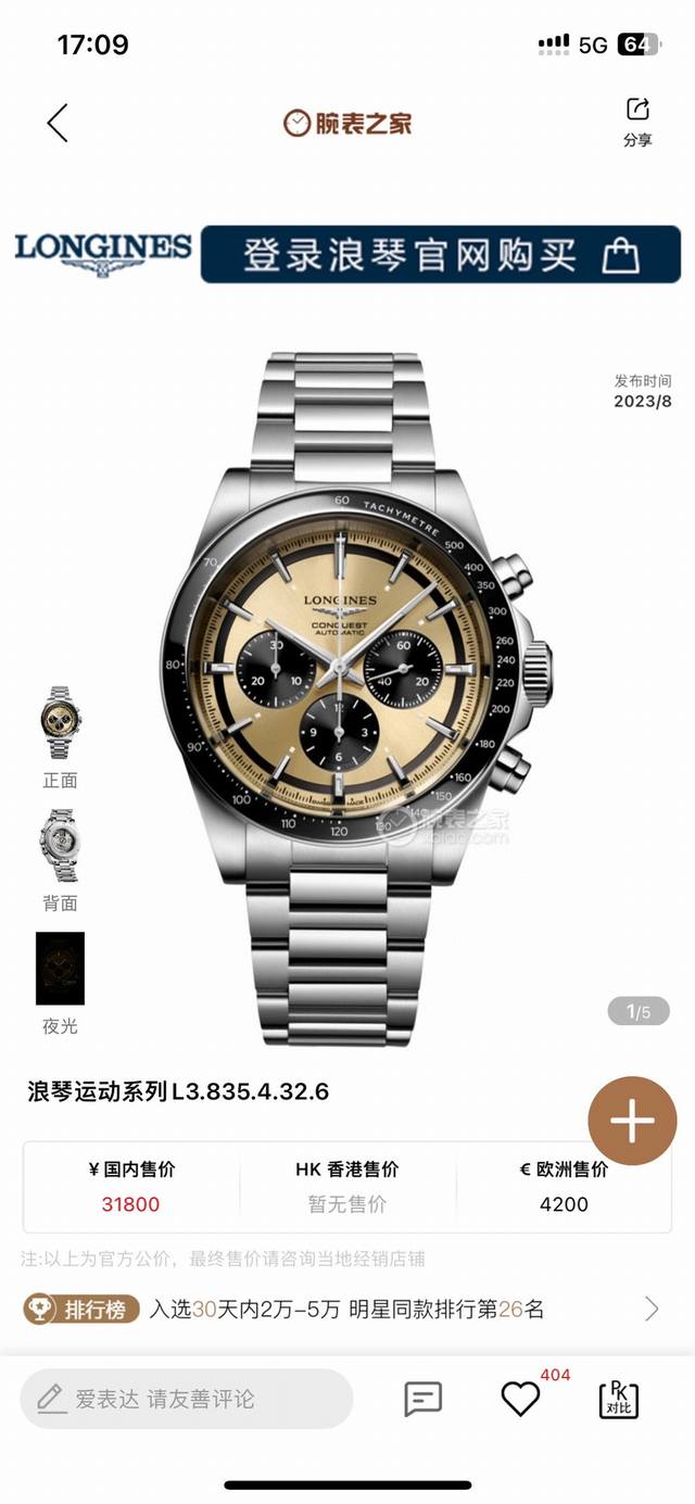 新品 浪琴 Longines-浪琴康卡斯悦动凭借其独特的设计，实用的功能和舒适的佩戴体验，成为了一款备受推崇的精品时计。 1字面是独特的“熊猫眼”主要有“黑白”