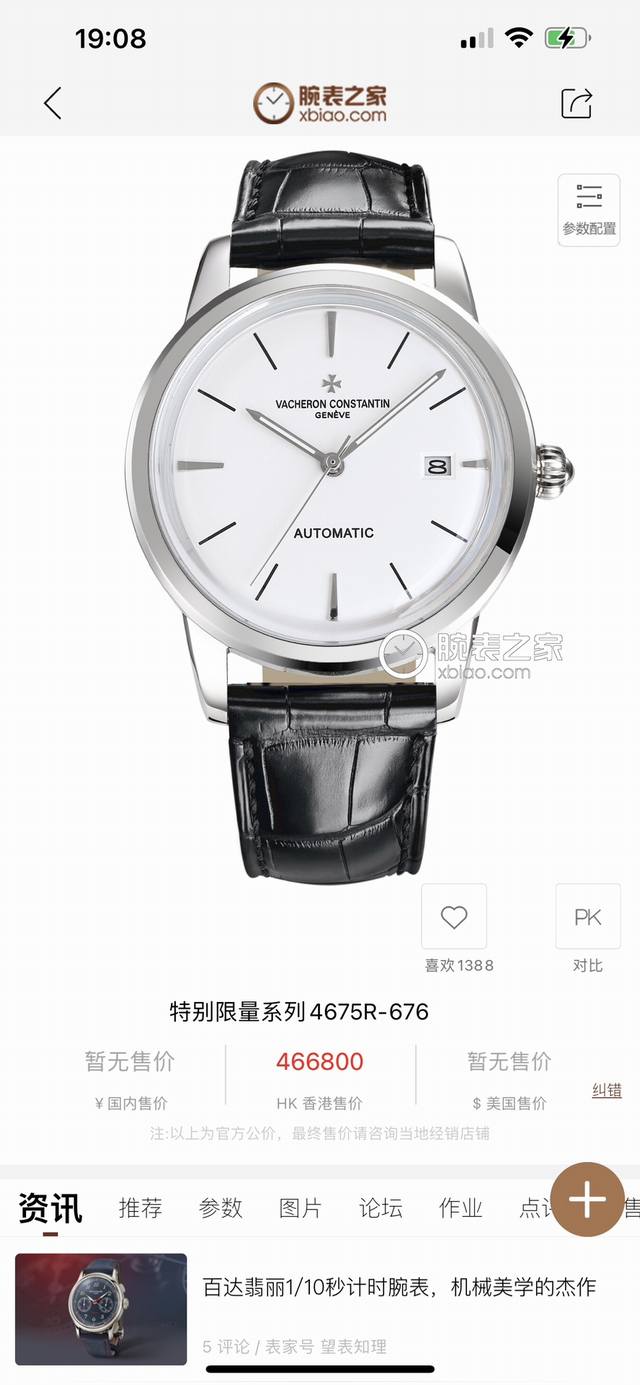 白壳 金壳 Tw 最新出品 爆款推荐 江诗丹顿 Vacheron Constantin Bj3 Vc 锅盖玻璃 9015机 经典之美品鉴江诗.丹顿传袭系列腕表！