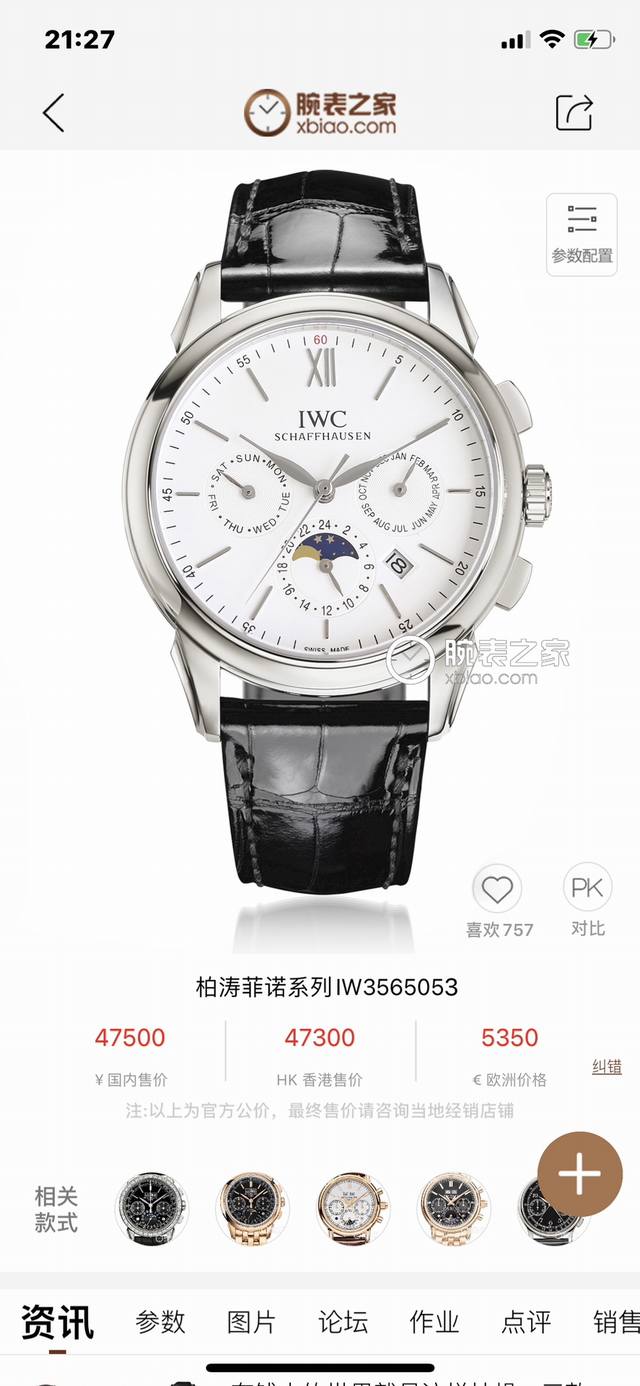 白壳 金壳 最高版本 万国 Iwc 波涛菲诺 Bj3 多功能高级自动腕表！9100多功能进口机械机芯！整表壳Cnc精磨工艺，与原装工艺效果如出一辙，整体字面质感