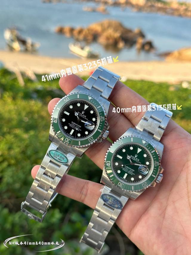 N+版本 Submariner水鬼: 40Mm3135机: -41Mm3235机: 金+50 实拍N+版本 40Mm与41Mm水鬼！劳力士 Rolex Subm