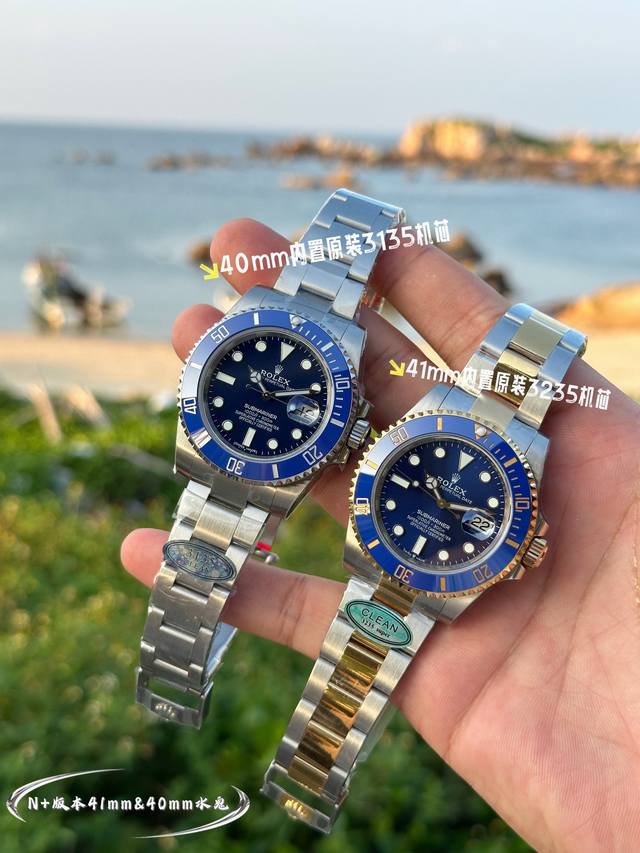 N+版本 Submariner水鬼: 40Mm3135机: -41Mm3235机: 金+50 实拍N+版本 40Mm与41Mm水鬼！劳力士 Rolex Subm