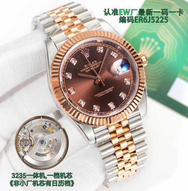 白壳 金壳 Ew厂 劳力士 Rolex Lx8 日志系列 41Mm劳力士原版开模3235自动机械机芯日志型系列 男士日志型腕表，41毫米直径，11.7毫米厚度、