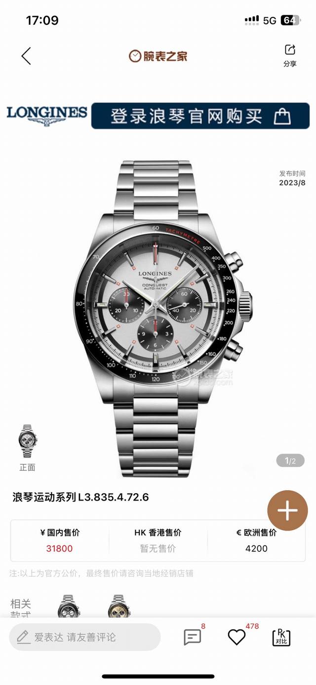 统一 新品 浪琴 Longines-浪琴康卡斯悦动凭借其独特的设计，实用的功能和舒适的佩戴体验，成为了一款备受推崇的精品时计。 1字面是独特的“熊猫眼”主要有“