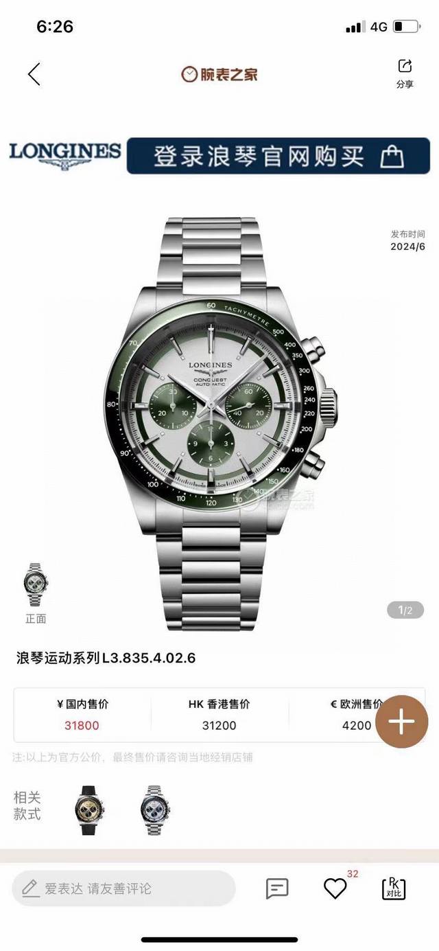 统一 新品 浪琴 Longines-浪琴康卡斯悦动凭借其独特的设计，实用的功能和舒适的佩戴体验，成为了一款备受推崇的精品时计。 1字面是独特的“熊猫眼”主要有“