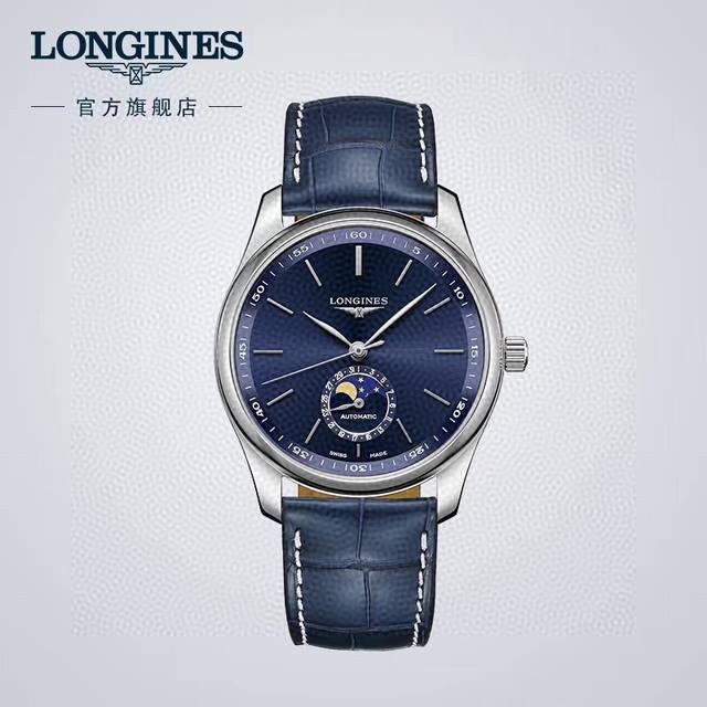 金+20 浪琴-Longines名匠系列 月相三针半男士腕表 全自动机械机芯 316L精钢表壳 矿物质超强玻璃镜面 进口小真牛皮 精钢表带 直径40Mm厚11M