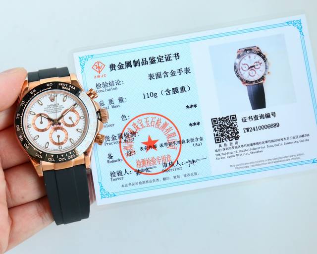 统一价： 18K包金 现货供应 Rolex-劳力士迪通拿系列 Gtc中国国检检测证书，联网可查！一档调时 计时秒针 3字位9字位小针 功能原装一致！表壳原版开模