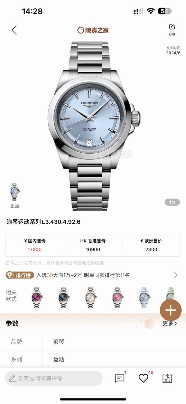 新品 女款断货王之首位 浪琴 Longines-浪琴 康卡斯 悦动凭借其独特的设计，实用的功能和舒适的佩戴体验，成为了一款备受推崇的精品。 1多种表盘经典白 绿