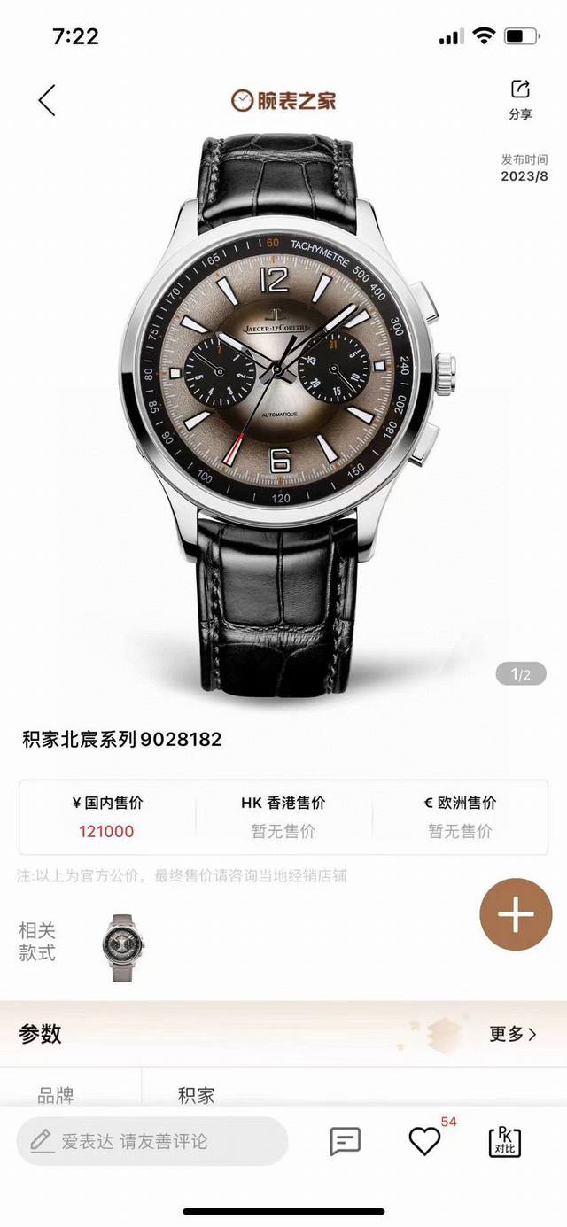 Tw积家 Jl 北宸系列 官网同步 Jaeger-Lecoultre-腕表，儒雅而至~！ 精彩细节 R55 表壳打磨：为了追求正品温润如玉的效果，制表师精磨细造