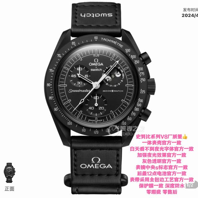 史努比系列。V8厂质量Swatch斯沃琪X欧米茄联名款Fullmoon满月。石英机芯Snoopy史努比、月相底盘男表瑞表42Mm 黑色表盘生物陶瓷表壳尼龙表带。