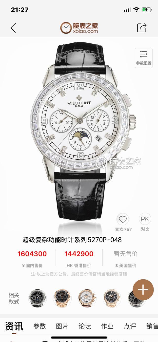 大厂品质，高端系列！新款 百达翡丽复杂功能计时系列上市 Patek Philippe 贵族的艺术品！ 升级版改进：壳身比旧版本更薄、玻璃升级耐磨抗摔、比旧版本更