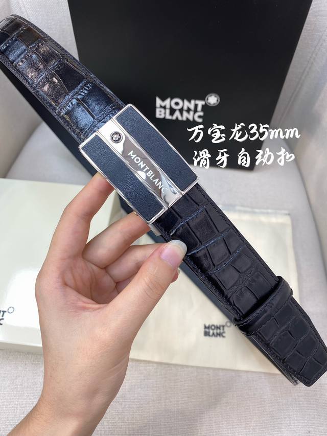 特 万宝龙男士自动腰带- 宽度34Mm 316精品钢扣 精工打造 手感柔软 可以裁剪