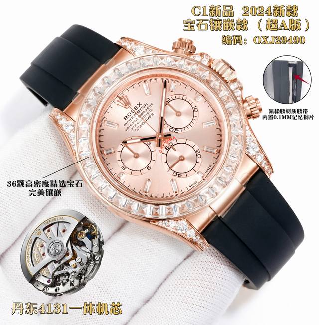 胶带 -钢带 C1 新品 劳力士Rolex 迪通拿系列 丹东4130 精品超A版本 性价比之王，本次推出目前市场最稳定版本。 认准编码:Oxj29092 厚度1