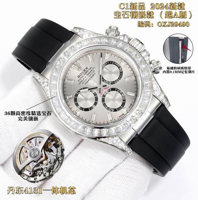 胶带 -钢带 C1 新品 劳力士Rolex 迪通拿系列 丹东4130 精品超A版本 性价比之王，本次推出目前市场最稳定版本。 认准编码:Oxj29092 厚度1