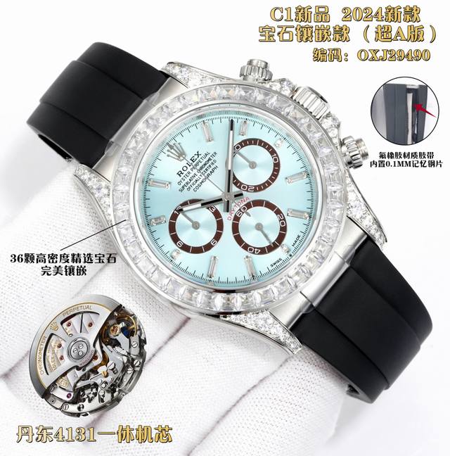 胶带 -钢带 C1 新品 劳力士Rolex 迪通拿系列 丹东4130 精品超A版本 性价比之王，本次推出目前市场最稳定版本。 认准编码:Oxj29092 厚度1