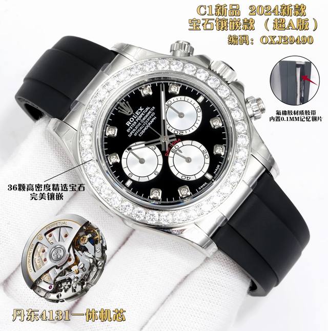 胶带 -钢带 C1 新品 劳力士Rolex 迪通拿系列 丹东4130 精品超A版本 性价比之王，本次推出目前市场最稳定版本。 认准编码:Oxj29092 厚度1 - 点击图像关闭