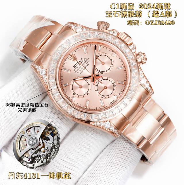 胶带 -钢带 C1 新品 劳力士Rolex 迪通拿系列 丹东4130 精品超A版本 性价比之王，本次推出目前市场最稳定版本。 认准编码:Oxj29092 厚度1