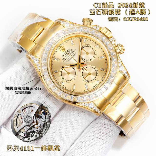 胶带 -钢带 C1 新品 劳力士Rolex 迪通拿系列 丹东4130 精品超A版本 性价比之王，本次推出目前市场最稳定版本。 认准编码:Oxj29092 厚度1 - 点击图像关闭