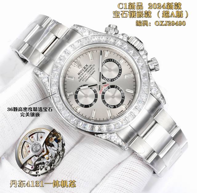 胶带 -钢带 C1 新品 劳力士Rolex 迪通拿系列 丹东4130 精品超A版本 性价比之王，本次推出目前市场最稳定版本。 认准编码:Oxj29092 厚度1 - 点击图像关闭