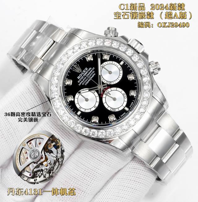 胶带 -钢带 C1 新品 劳力士Rolex 迪通拿系列 丹东4130 精品超A版本 性价比之王，本次推出目前市场最稳定版本。 认准编码:Oxj29092 厚度1