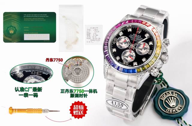 Sj出品 贝壳眼 白壳 金壳 条钻面50 铂金眼300 顺调100 C 劳力士 Rolex 迪通拿系列Cm3 飞越彩虹之巅---劳力士 彩虹圈迪通拿 出货送螺丝