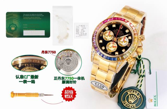 Sj出品 贝壳眼 白壳 金壳 条钻面50 铂金眼300 顺调100 C 劳力士 Rolex 迪通拿系列Cm3 飞越彩虹之巅---劳力士 彩虹圈迪通拿 出货送螺丝