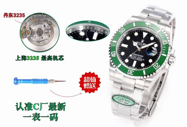 Sj出品 黑鬼 绿鬼 间金 超A+200 C厂 劳力士 Rolex 41Mm 水鬼系列 Cm3 41Mm 3235机芯 C厂 Clean，最新限量版 高版本 最