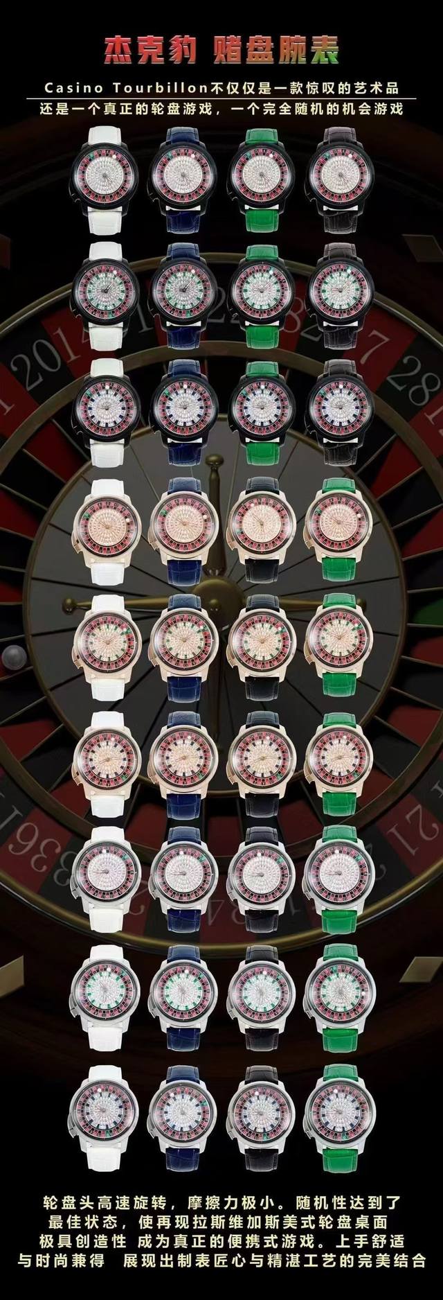 光面 -钻面 。 Amg 杰克宝 赌盘腕表 Casino Tourbillon不仅仅是一款惊叹的艺术品还是一个真正的轮盘游戏，一个完全随机的机会游戏。 推杆推动