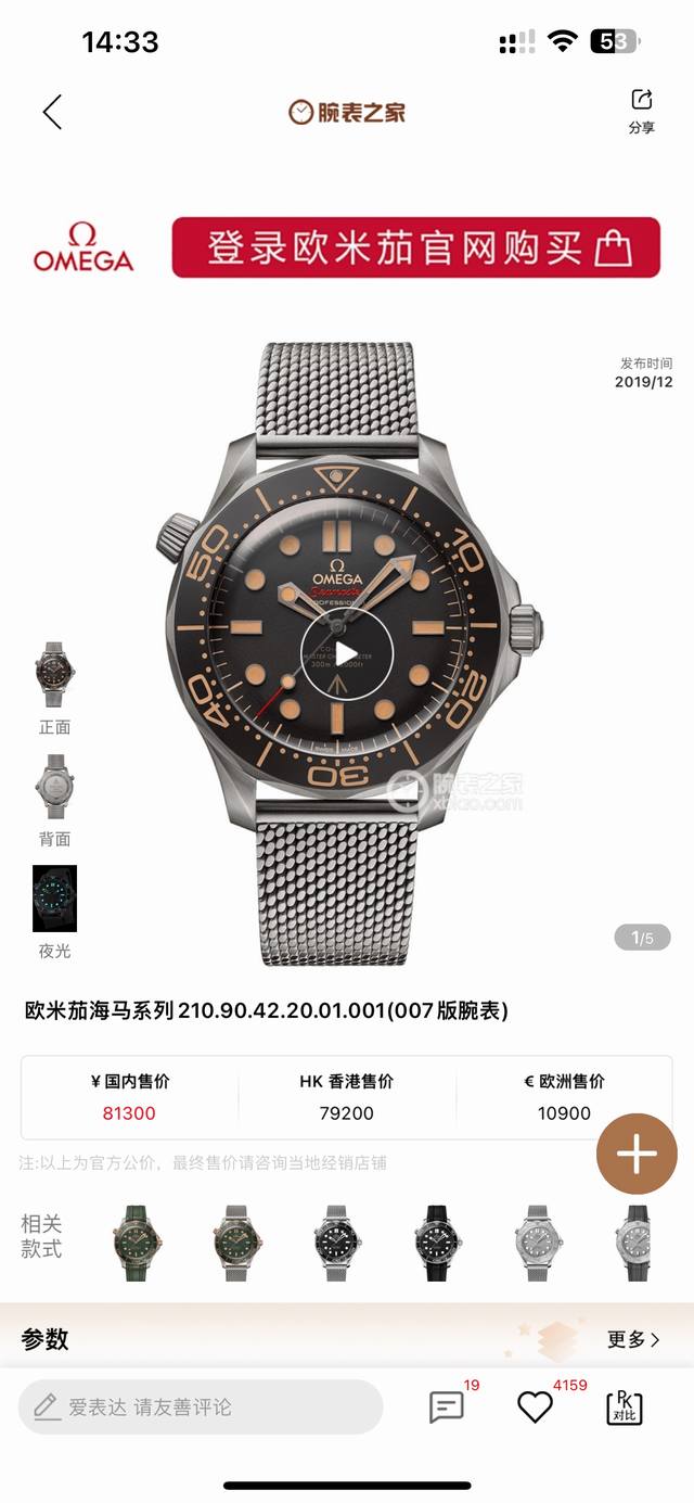 Omega欧米茄007-Seamaster Diver 300M 推出新款海马300米无历型号！ 圈口对标正品为铝圈，圈口刻度带冰蓝夜光效果。精磨网带，头粒与原