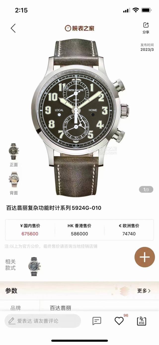 统一价： Tw Factory 强势推荐百达翡丽复杂功能时计 5924G多功能腕表，堪称腕表精品当中的精品！ ① 腕表直径为42毫米，作为一款男士腕表，它的表盘