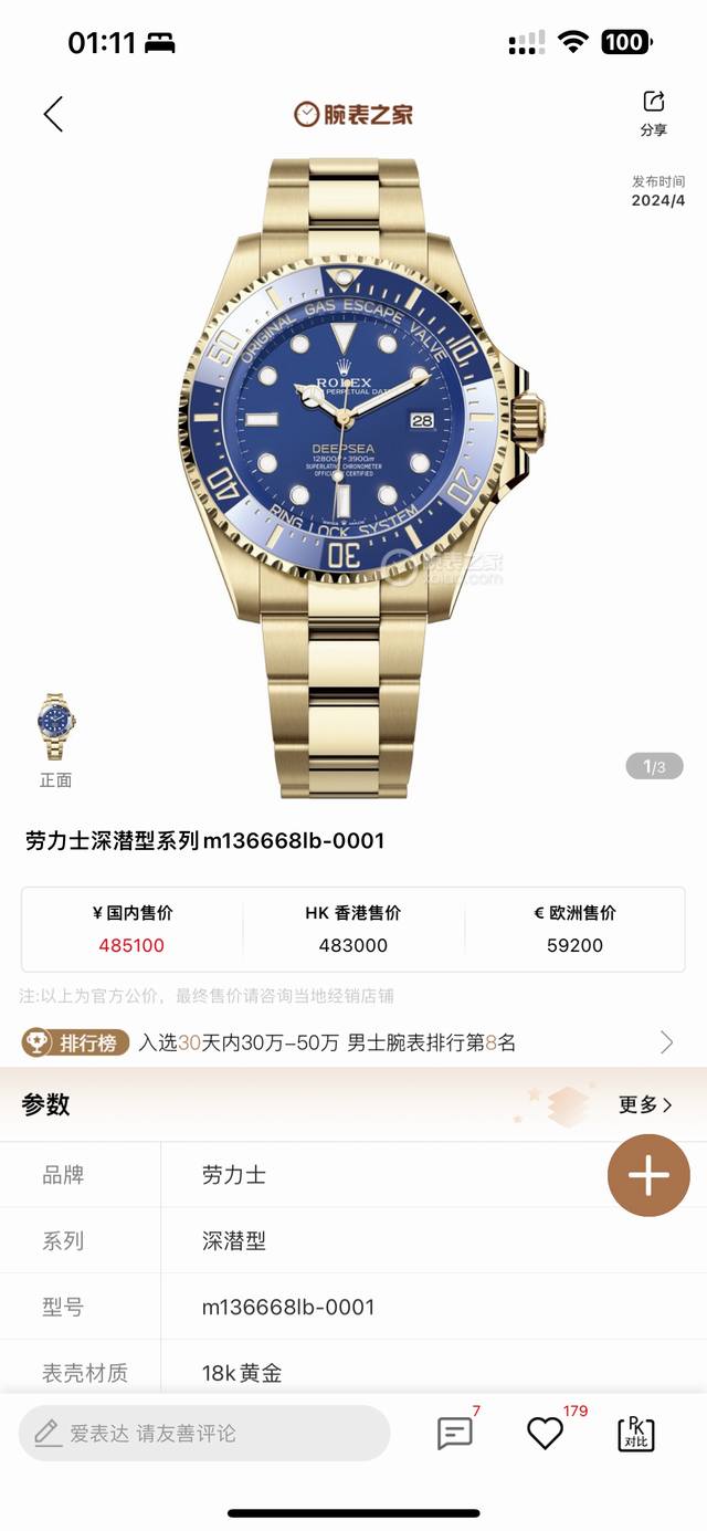 2836机 ，3235机 ，正3235机 2024超级全金鬼王新款劳力士 Sea Dweller 鬼王44Mm，鬼王 Sea 采用超级904L材料，搭载稳定28