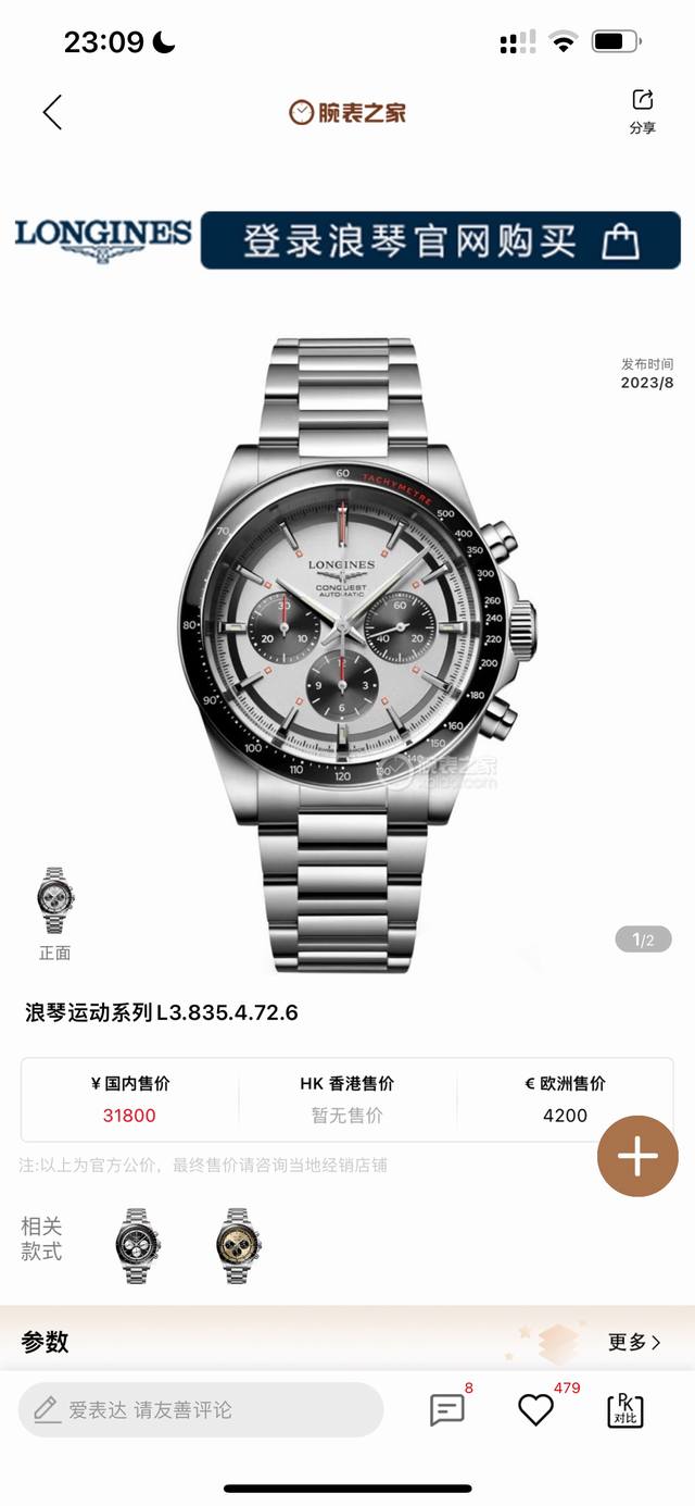 皮带 钢带+50 新品 浪琴 Longines-浪琴康卡斯悦动凭借其独特的设计，实用的功能和舒适的佩戴体验，成为了一款备受推崇的精品时计。 1字面是独特的“熊猫