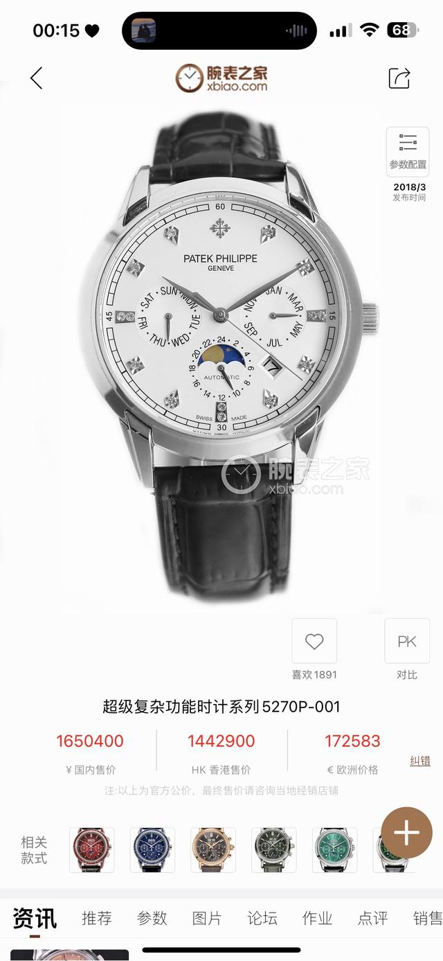 白壳 金壳50。百达翡丽 复杂功能系列上市 Rolex 小红书爆款 多功能腕表 正式上市！1搭载原装进口9100月相功能机芯机械表走时精准零返修！2表盘上采用施