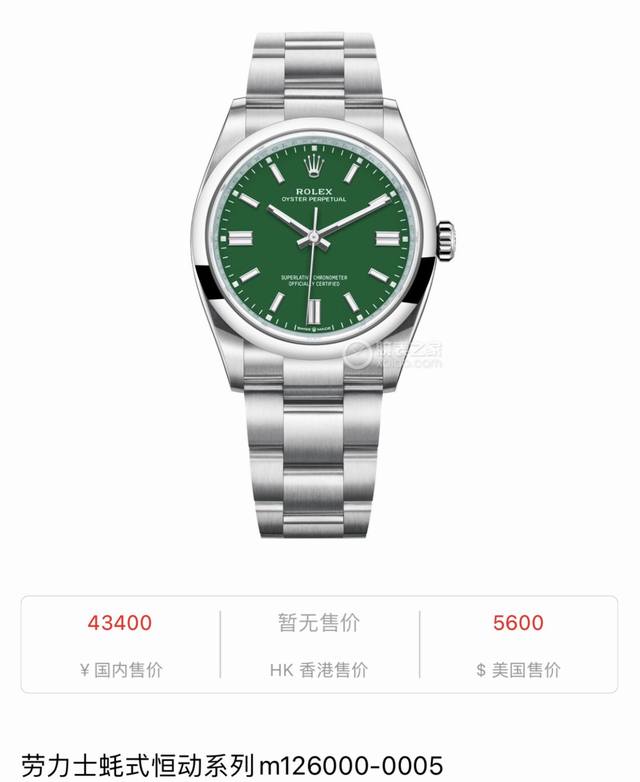 Rolex 劳力士 蚝式恒动系列男女情侣款机械腕表36Mm。绿色。劳力士专柜最新经典款自动机械手表。36Mm表盘，瑞士进口机械机芯，防刮蓝宝石镜面，904L精钢