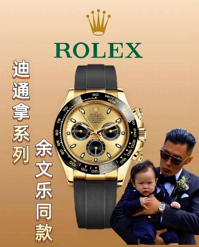 Rolex劳力士迪通拿系列余文乐同款自动机械手表 陶瓷圈搭载全自动机械机芯、904全钢壳套， Pyesterflex橡胶表带人性化二级可剪设计 字面刻度易读 夜