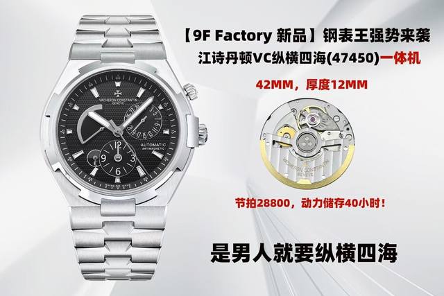 Sj出品 胶带皮带 钢带 玫+100 9F Factory 新品江诗丹顿 Vc J29 纵横四海47450多功能男士自动机械腕表！ Miyota机心改一体机 0