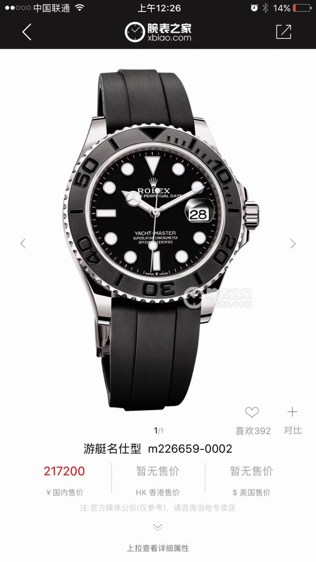 发货实拍，Rolex 劳力士 Yacht Master 游艇名仕型 M226659-0002运动男表 精钢镀厚玫瑰金表壳 陶瓷表圈 可双向转动 旋入式表冠 蓝宝