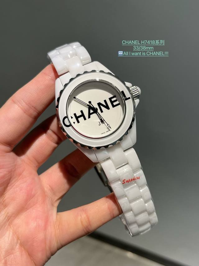 新品发布市场独家 Chanelj12Wanted De Chanel 黑白色精密陶瓷打造漆面表盘精钢高密度玻璃圈 3338Mm 大Logo张扬个性 一眼与人群区 - 点击图像关闭