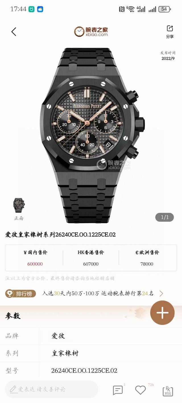 Hbf Factory 爱彼 Audemars Piguet 新款 50周年庆 年末重磅 市场最高版本 原版开模，三件壳套，一比一原版复刻， 做到最薄最好，杜绝