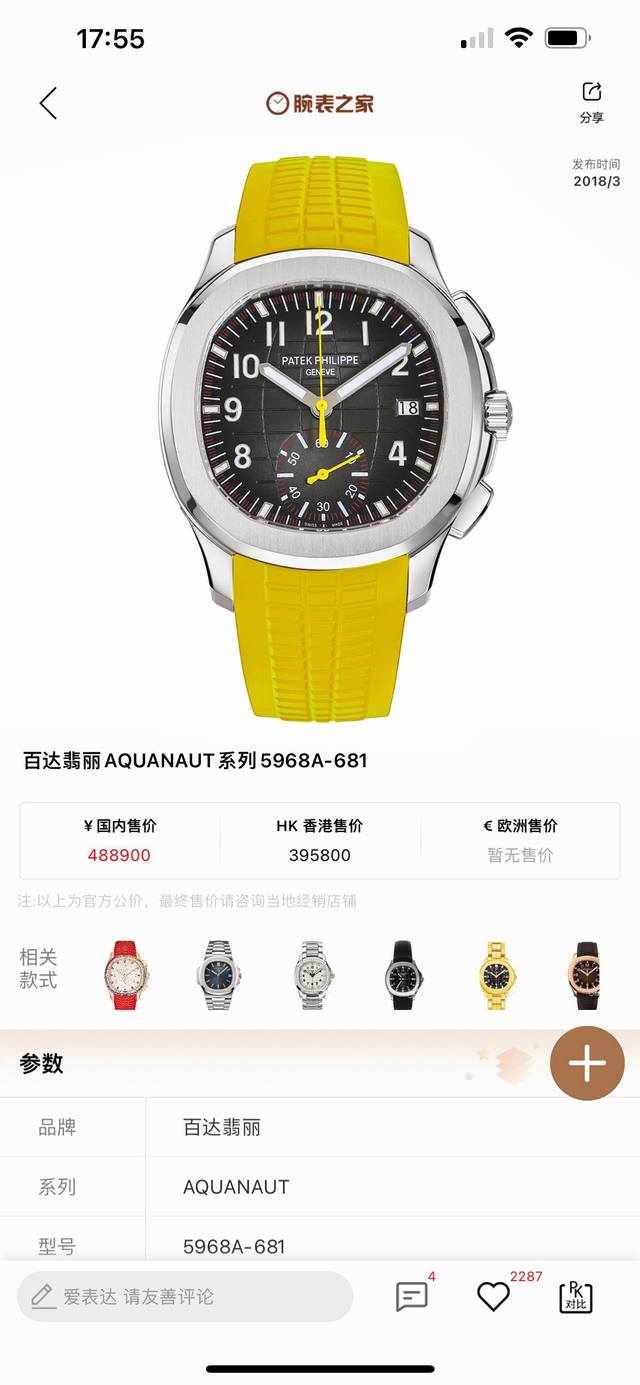 Mma 百达翡丽 Aquanaut系列 Rb2 手雷系列 腕表型号：5968A-001 42.2毫米不锈钢表壳 计时指针、精确至四分之一秒的外缘轨道式刻度、60