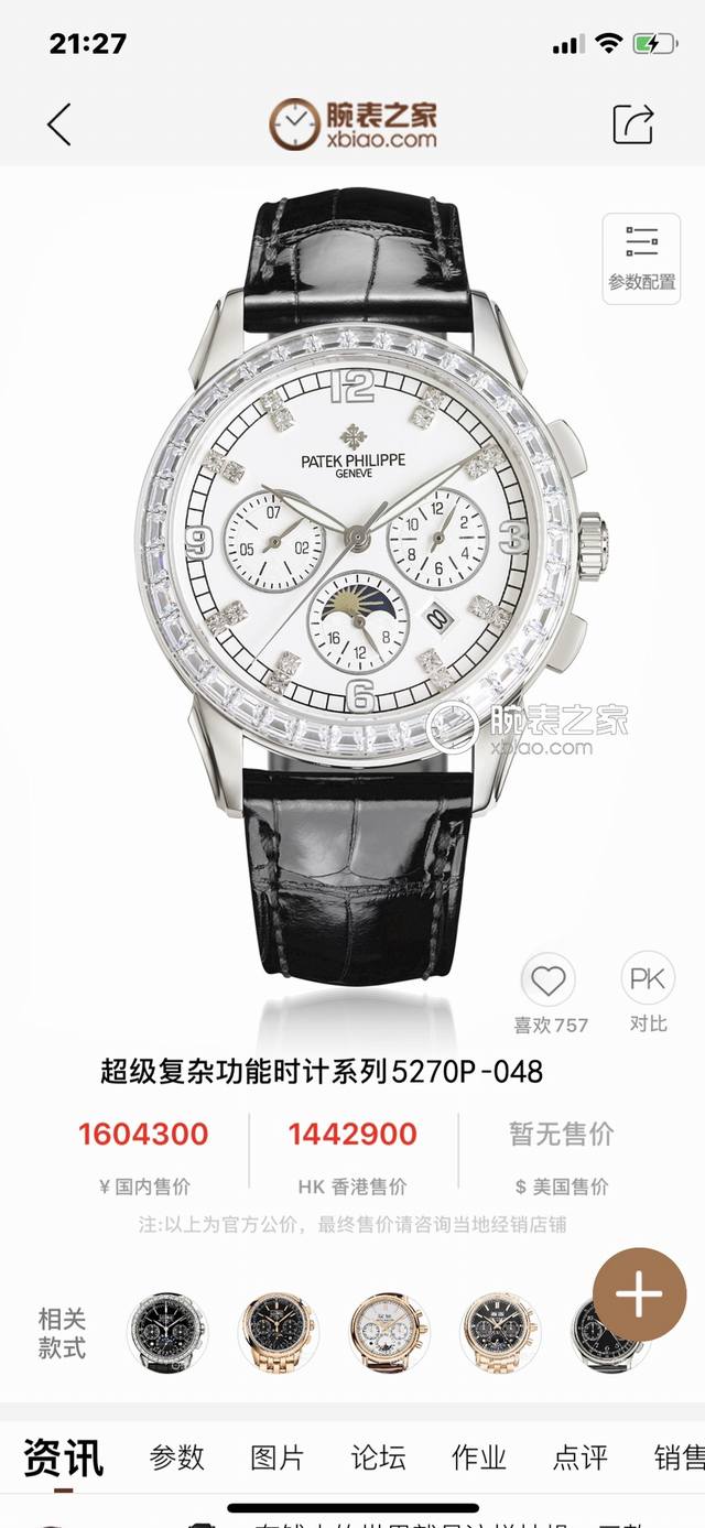 白 金 大厂品质，高端系列！新款 百达翡丽复杂功能计时系列上市 Patek Philippe 贵族的艺术品！升级版改进：壳身比旧版本更薄、玻璃升级耐磨抗摔、比旧 - 点击图像关闭