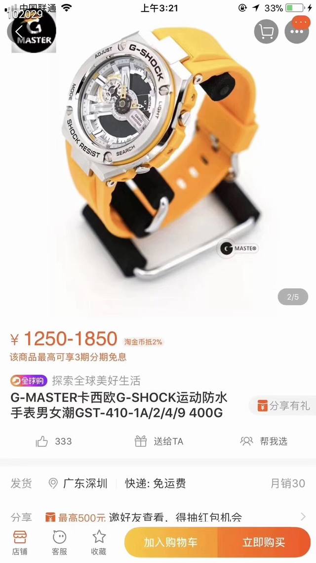 卡西欧G-Shock.T 系列，最高版本，主要功能：指南针功能，温度计，45度自动抬手灯，防震防水，世界时间，倒计时，闹铃，间歇响报，1:1打造做工精致，日历.