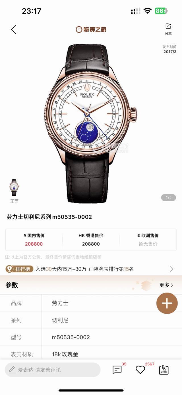 统一价： R+ Factory 120克配重版 Rolex切利尼月相型面市 原版尺寸：39Mm13.2 定制版红轮Cal.3195型机芯还原原装所有功能及8点位 - 点击图像关闭