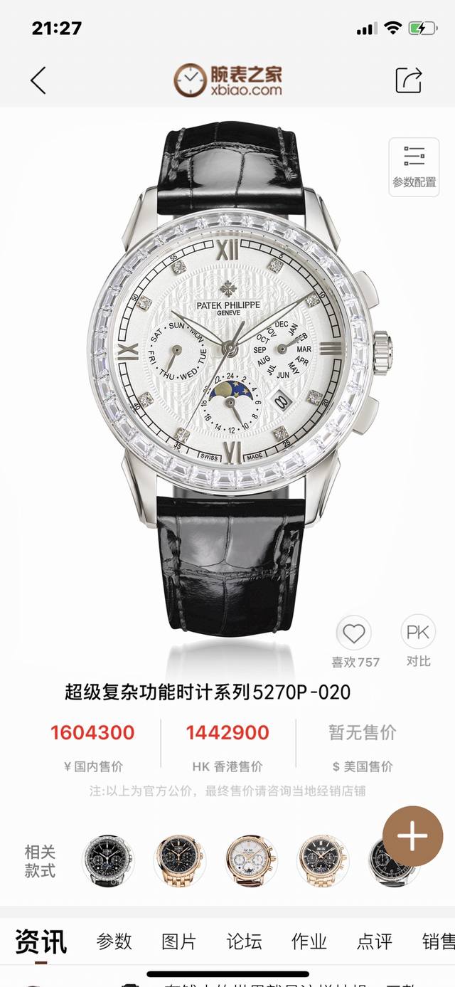 白壳 金壳 新款百达翡丽复杂功能计时系列上市 Patek Philippe 贵族的艺术品！搭配进口9100多功能机芯0返修功能24小时,星期，星辰，月份进口31